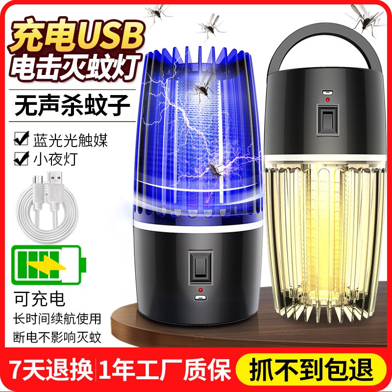 灭蚊灯家用室内电击式器防蚊子捕蚊物理充电户外灭蝇 三维工匠 方形高配白色+适配器高清大图