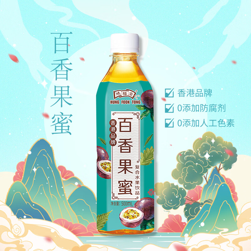 鸿福堂百香果蜜饮料500ml*15瓶/箱高清大图