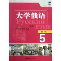 东方大学俄语 童丹 冯佩成 编 著作 文教 文轩网