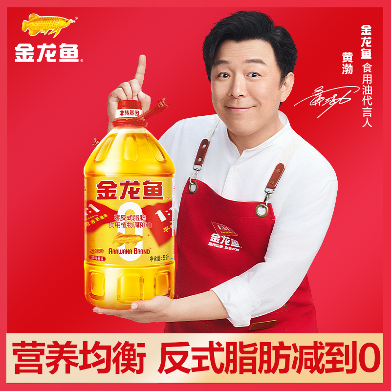 金龙鱼黄金比例零反式脂肪食用调和油5L*4桶食用油大桶装非转基因植物油1:1:1高清大图