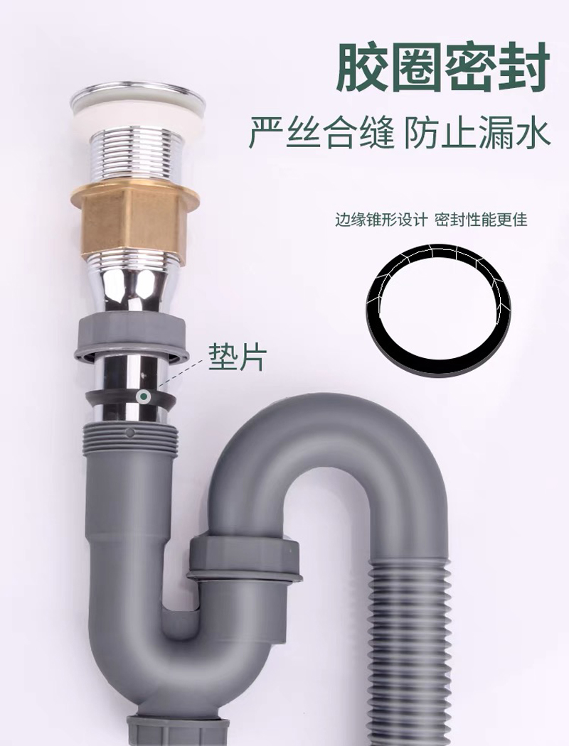 高品质防臭面盆下水管高清大图