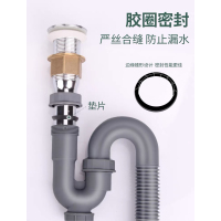 高品质防臭面盆下水管