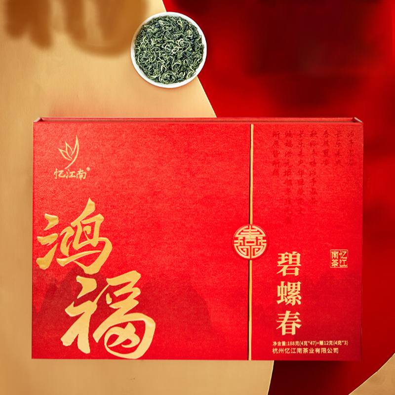 忆江南茶叶碧螺春绿茶清香鲜爽甜醇美味鸿富碧螺春188g