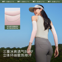 蕉下 高弹防晒袖套ES37024-漫暮黑