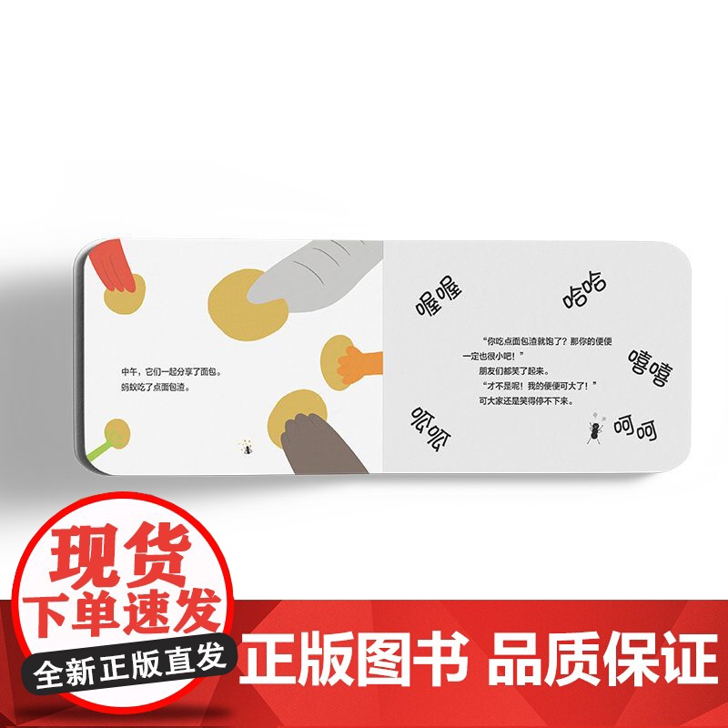 便便滚啊滚 仙人掌拥抱生命图画书李承凡文图上海少年儿童出版社彩色情感绘本安全设计纸板书获韩国第五届想想万花筒绘本插画展奖高清大图