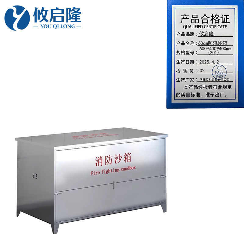 攸启隆不锈钢沙箱 60cm防汛沙箱600*400*400mm(201)个