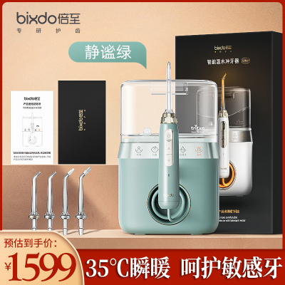 倍至小温泉台式冲牙器M60静谧绿智能家用温水加热水牙线家庭款敏感牙适用洗牙神器