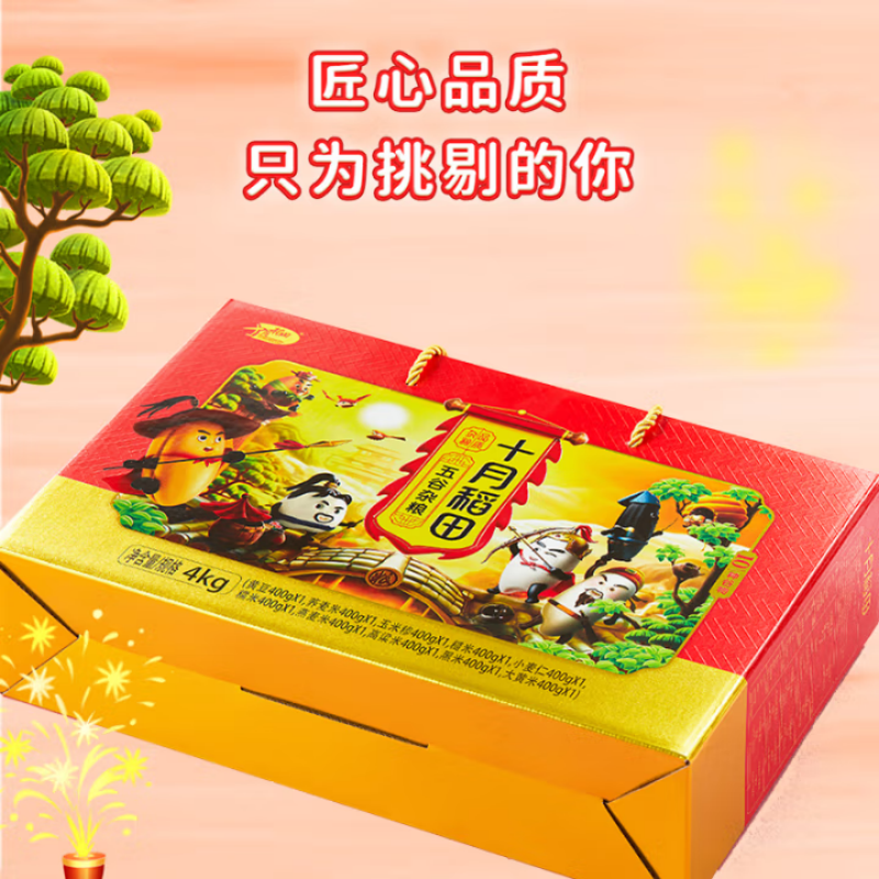 十月稻田五谷杂粮礼盒4kg 大礼包8斤(400g×10)高清大图