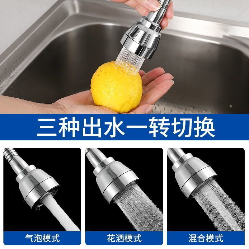 厨房全铜水龙头家用延申洗菜防溅水万能花洒喷头不锈钢压龙头通用- 短款+中长款