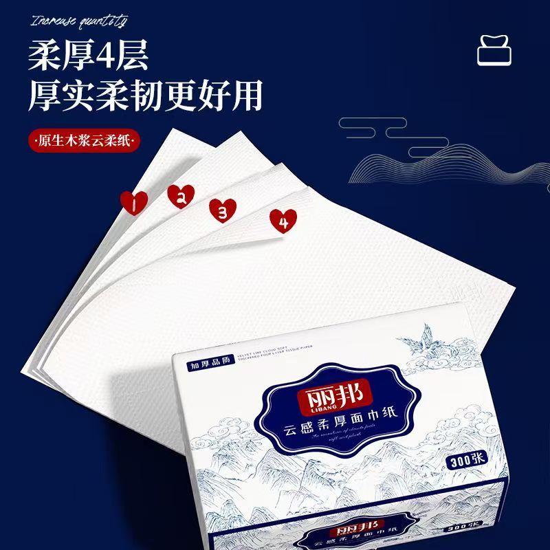 丽邦4层抽纸 30包一件高清大图