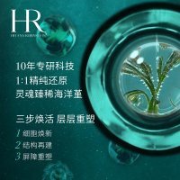 赫莲娜 绿宝瓶强韧修护精华露 50mL 绿宝瓶精华PRO修护紧致面部保湿补水