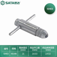 世达(SATA) 棘轮丝锥扳手M3-M8 50403