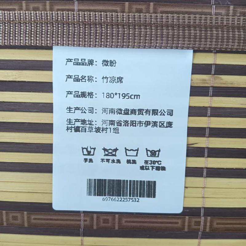 微盼 竹凉席 180*195cm/床高清大图