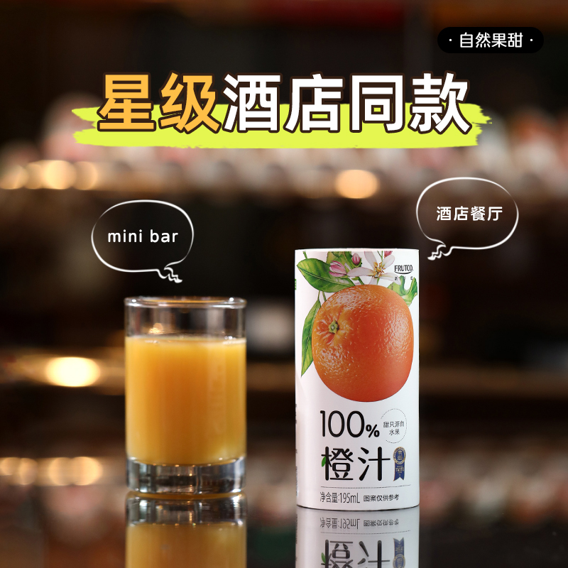 橙宝全球甄选礼盒橙汁*12盒(箱)