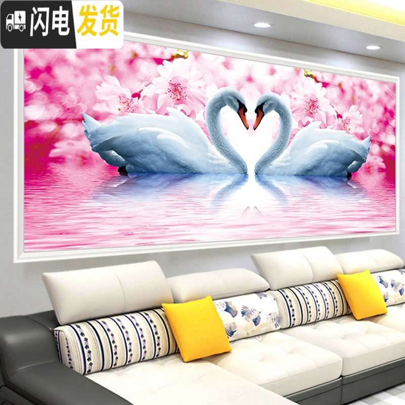 三维工匠满钻2019新款5D钻石画客厅卧室结婚情侣点贴钻小幅简约现代十字绣 魔方钻+[仅贴天鹅]70*35厘米