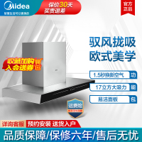 美的(Midea)CXW-220-T33 欧式油烟机 17立方按键式大吸力大面板抽油烟机