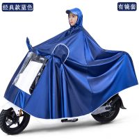 经典款单人蓝色(有镜套) 4XL 加大雨衣电动车摩托车单人双人男女防暴雨全身遮脚专用电瓶车雨披