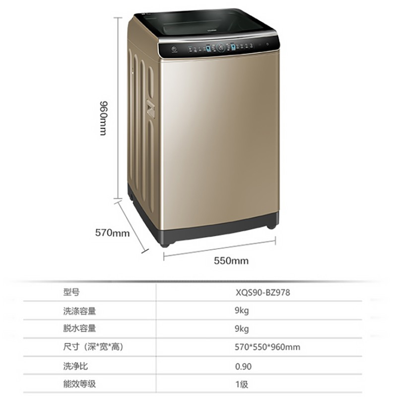 海尔(Haier) XQS90-BZ978双动力 波轮洗衣机 9公斤(G)
