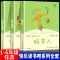 [二年级下] 七色花 [正版]一年级阅读课外书读读儿歌和童谣快乐读书吧二年级人教三四五年六年级下册神笔马良灰尘的旅行鲁滨