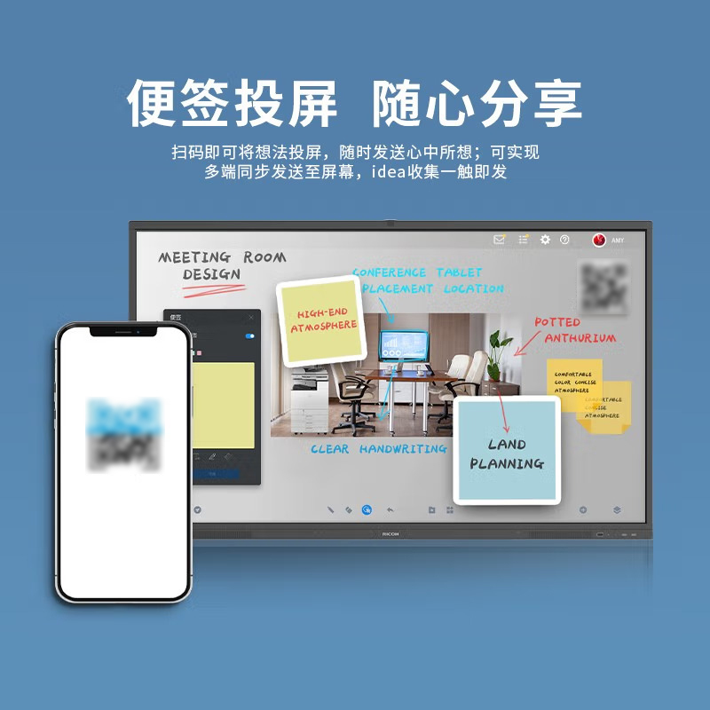 理光会议平板RX-P65C1主机(含安卓系统)+壁挂架