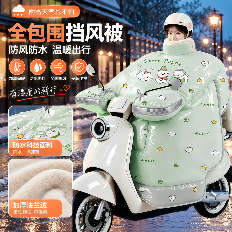 正雨电动车挡风被冬季加绒加厚电瓶摩托车防水防风罩防水新款9063高清大图