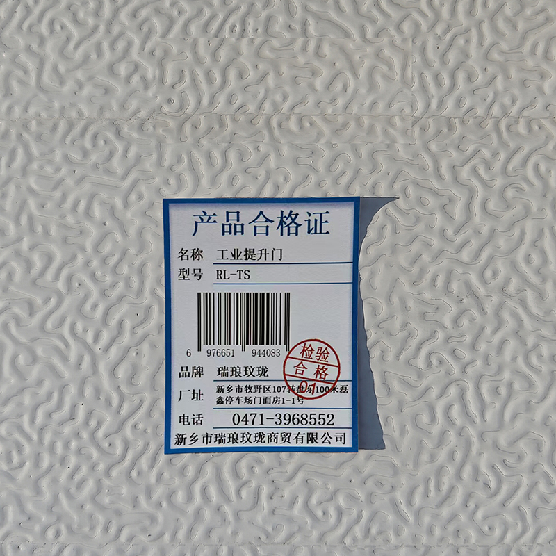 瑞琅玟珑 工业提升门 提升门 工业门 RL-TS 平方米高清大图