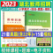 [醉染正版]湖北农村义务教师招聘真题小学美术中公2023年湖北省农村义务教育考试综合知识小学美术学科专业知识真题库试卷湖