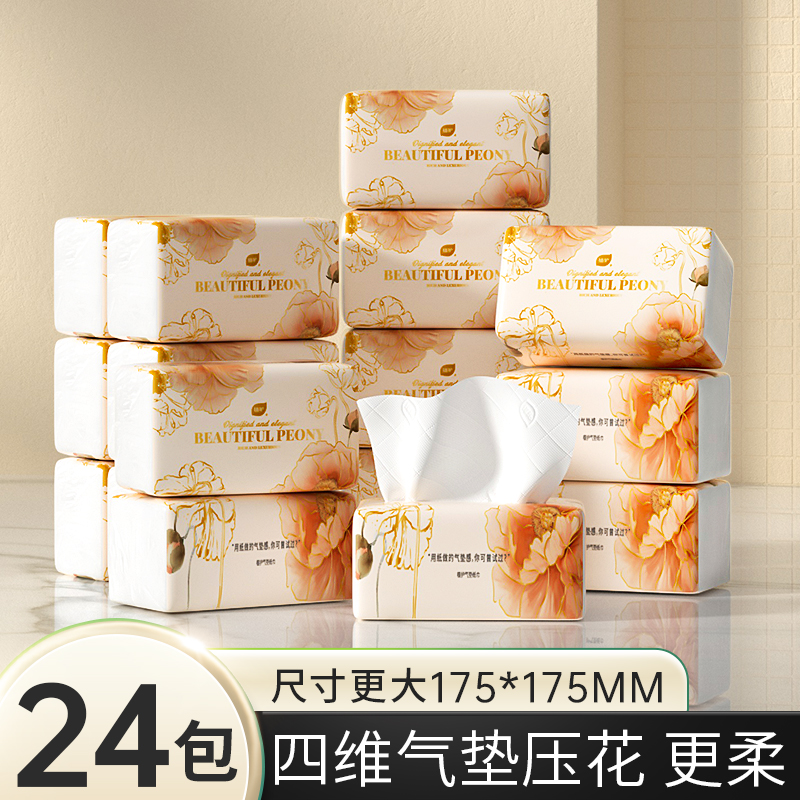 植护27大包抽纸家用实惠装餐巾卫生纸厕纸整箱批婴儿面巾擦手纸抽高清大图