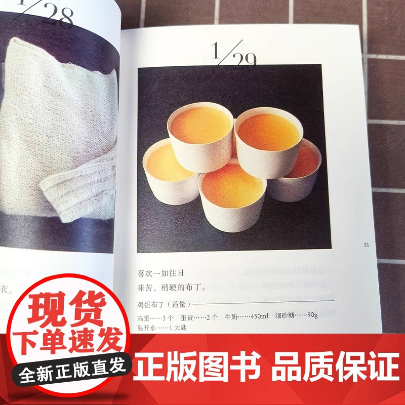365日 永恒如新的日常 渡边有子 吴菲译 江西人民出版社 新年礼物ins风 人气料理家渡边有子生活美学菜谱拍摄道具 正高清大图