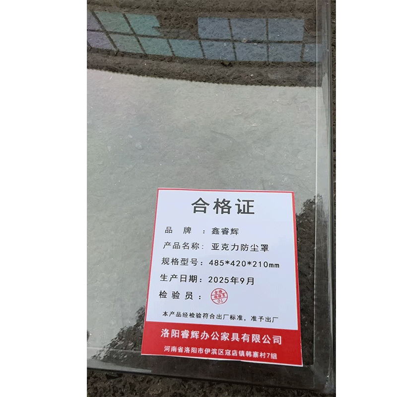 鑫睿辉 亚克力防尘罩 485*420*210mm 个高清大图