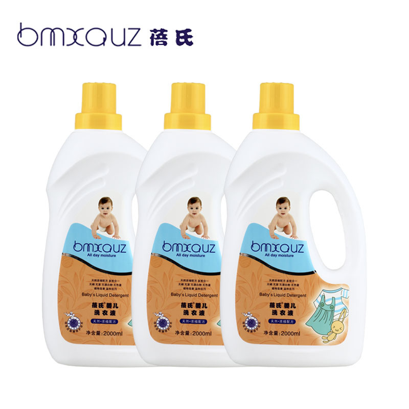 蓓氏bmxouz母婴幼儿童洗衣液2000ML*3瓶 瓶装大容量超值装洗衣液 有香味