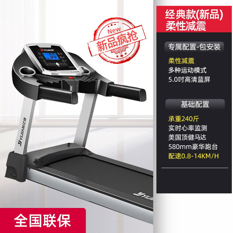 送装一体亿健2021yijian家用跑步机室内多功能减震走步折叠男女士减肥