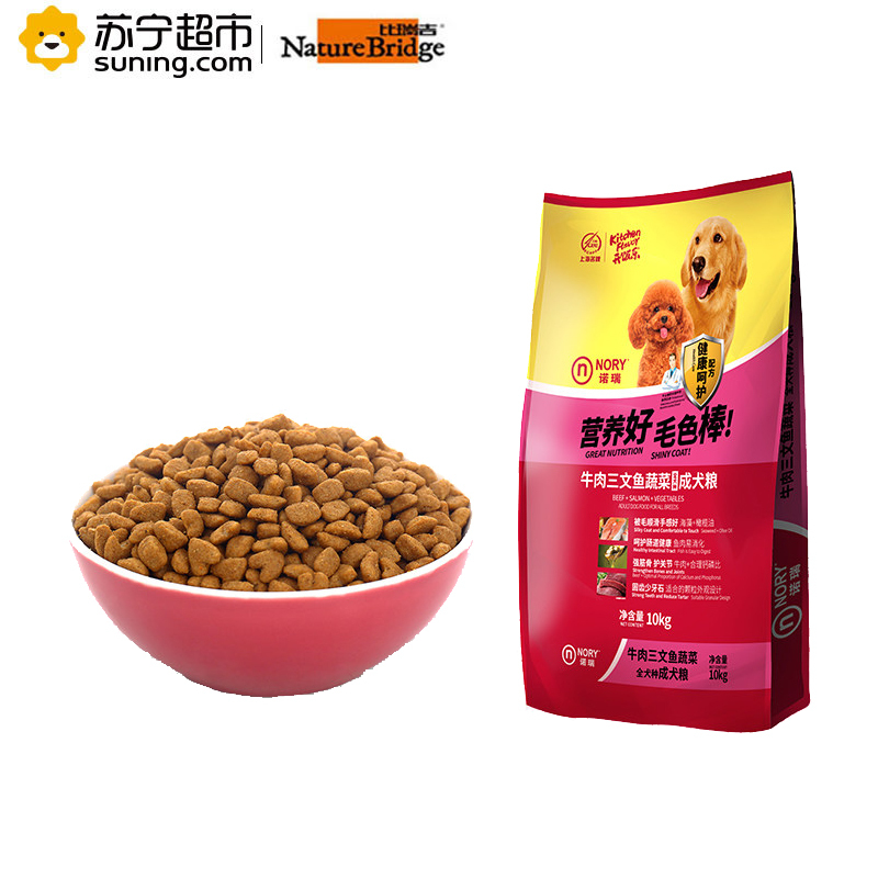 比瑞吉旗下 诺瑞 牛肉三文鱼蔬菜成犬粮 10KG