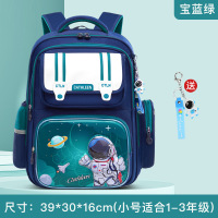 新款宇航员小学生书包男女生一二三到六年级护脊减负儿童背包 绿+宝蓝【小号1-3年级】