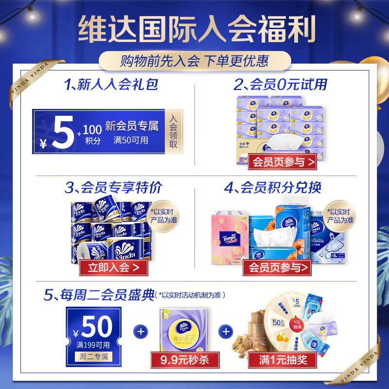 V2607 维达细韧软抽3层XS码-100抽×24包高清大图