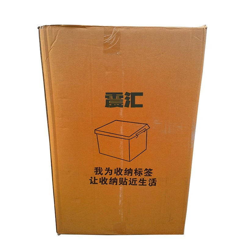 震汇 整理箱35L个高清大图