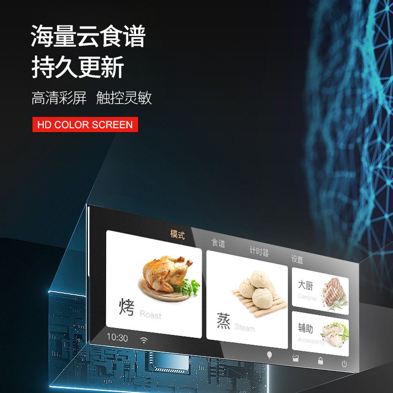 [年度新品]德普(Depelec) NS55 高端旗舰嵌入式蒸烤箱 彩屏触控 家用多功能蒸箱烤箱一体机