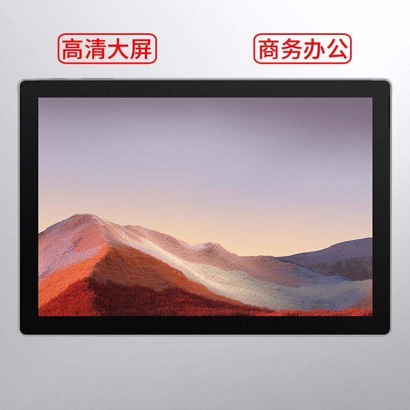 微 软(Microsoft)Surface Pro 7 二合一平板电脑笔记本 i5 8GB 128GB 亮铂金 黑色键盘