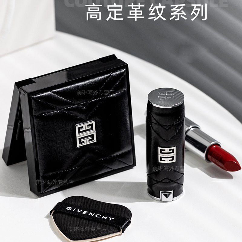 纪梵希(GIVENCHY)小羊皮口红唇膏 皮革限定套装 高定香榭皮革口红N333+皮气垫 限定版革纹版