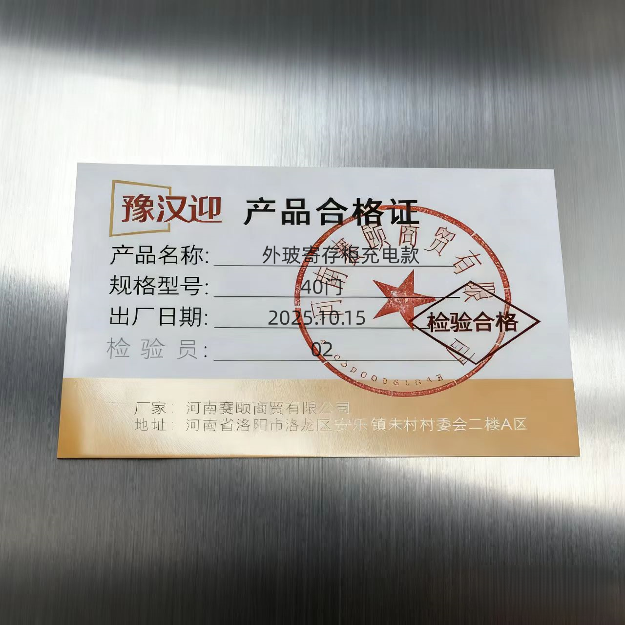 豫汉迎铁皮手机充电柜高清大图