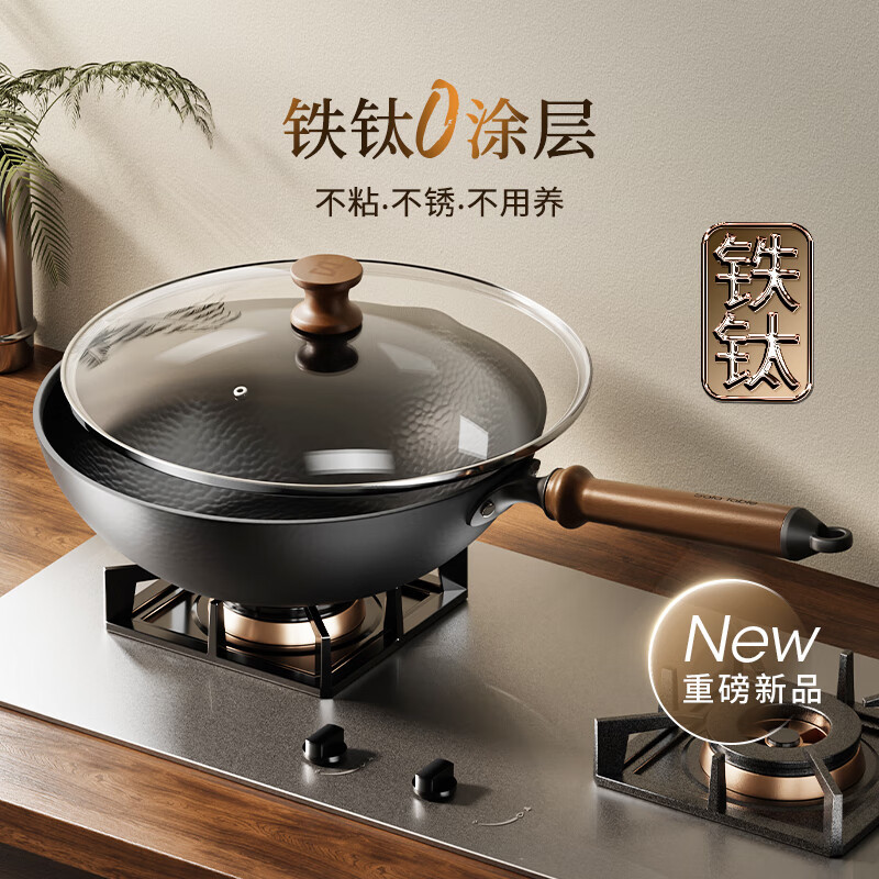 苏拉食光 SL-CT34F1SalaTable磐纹不粘炒锅34cm