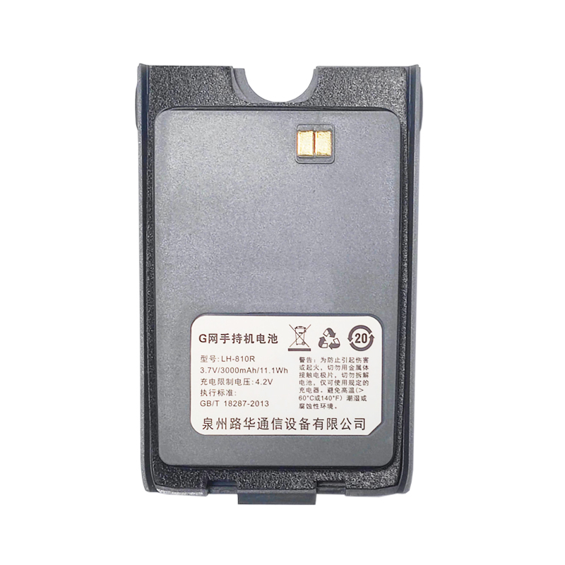 G网手持机电池LH-810R适用于OPH-810R手持机