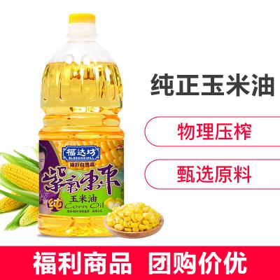 福达坊紫气东来纯正玉米油1.8L