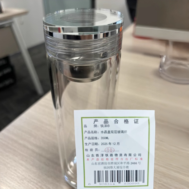 铁洋 水晶盖双层玻璃杯 350ML 个高清大图