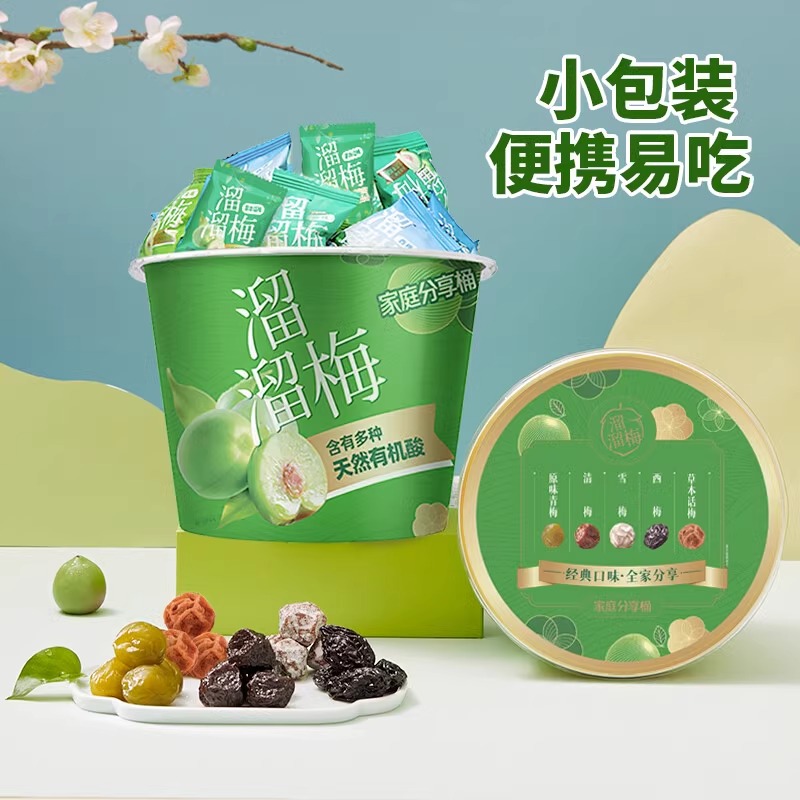 溜溜梅青梅西梅酸话梅蜜饯果干 家庭分享桶460g高清大图