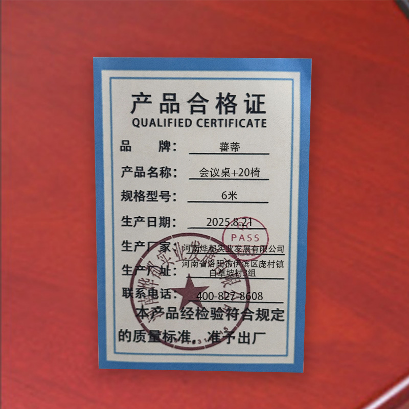 蕃蒂会议桌+20椅6米套高清大图
