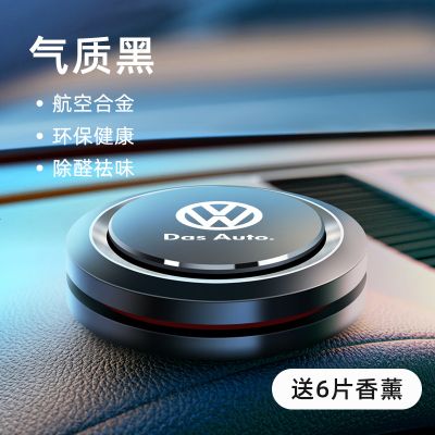 适用大众车载香水朗逸速腾宝来迈腾帕萨特高尔夫途观车内香薰摆件 大众【时尚银】送6片香薰（古龙_海洋_柠檬各2片）增香祛味