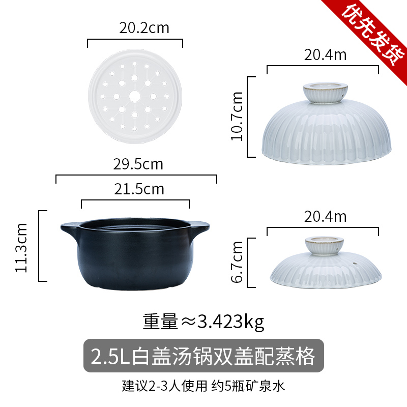 窑变釉盖砂锅烘焙精灵家用陶瓷锅炖锅煲汤沙锅燃气石锅 2.5升白双盖汤锅配蒸格