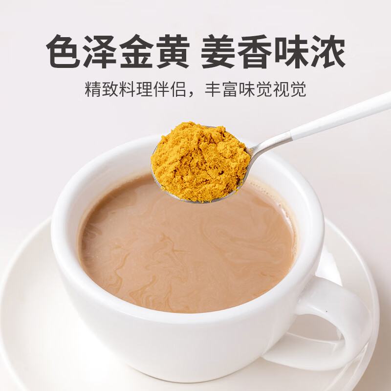 方家铺子 烹饪佐料卤味香料姜黄粉70g/瓶装高清大图