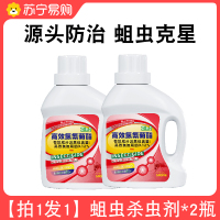 威无影-杀虫剂-红-500ml-3瓶